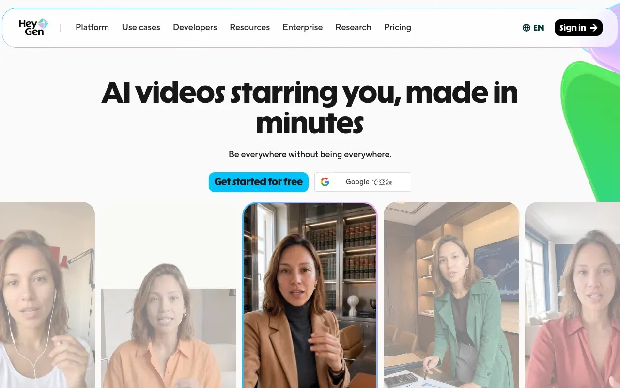 Screenshot of the HeyGen homepage